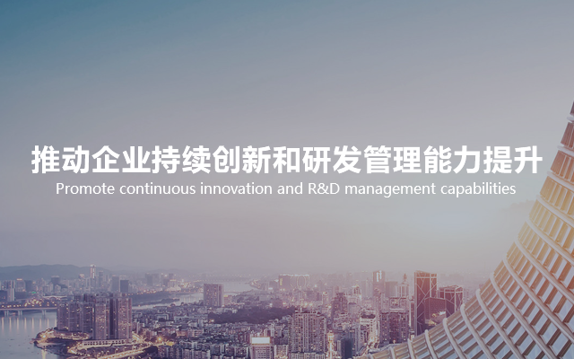 海博论坛hibet研发治理培训